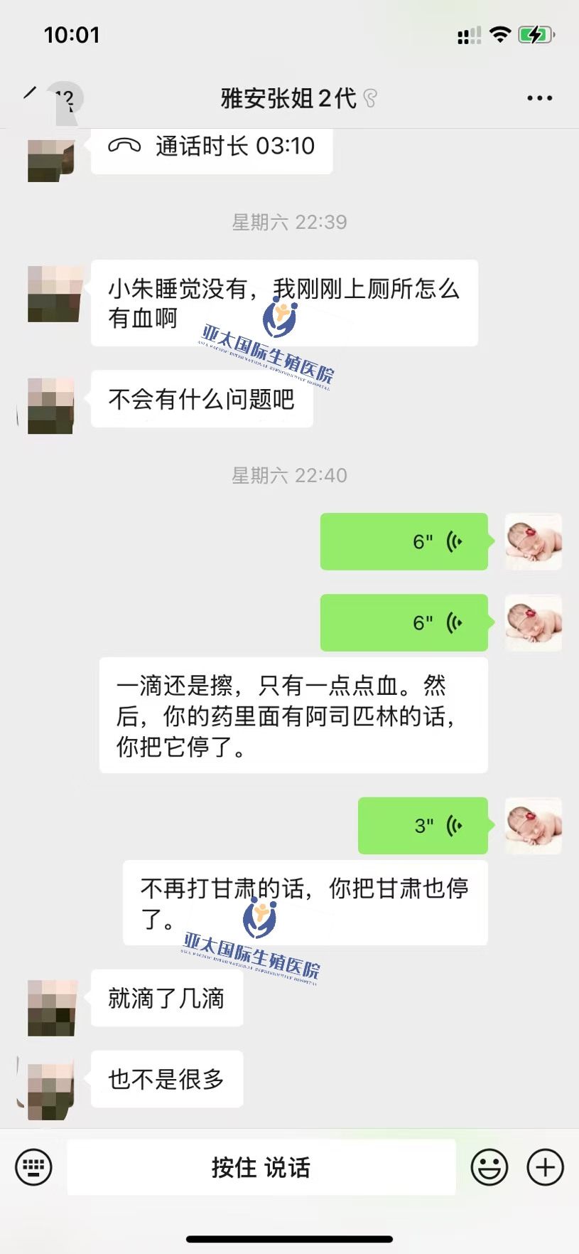<font color='#006600'>威海做试管成功 HCG稳定翻倍</font>
